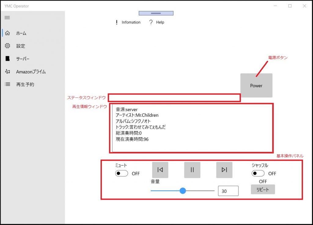 YMCoperator_manual_jp_07