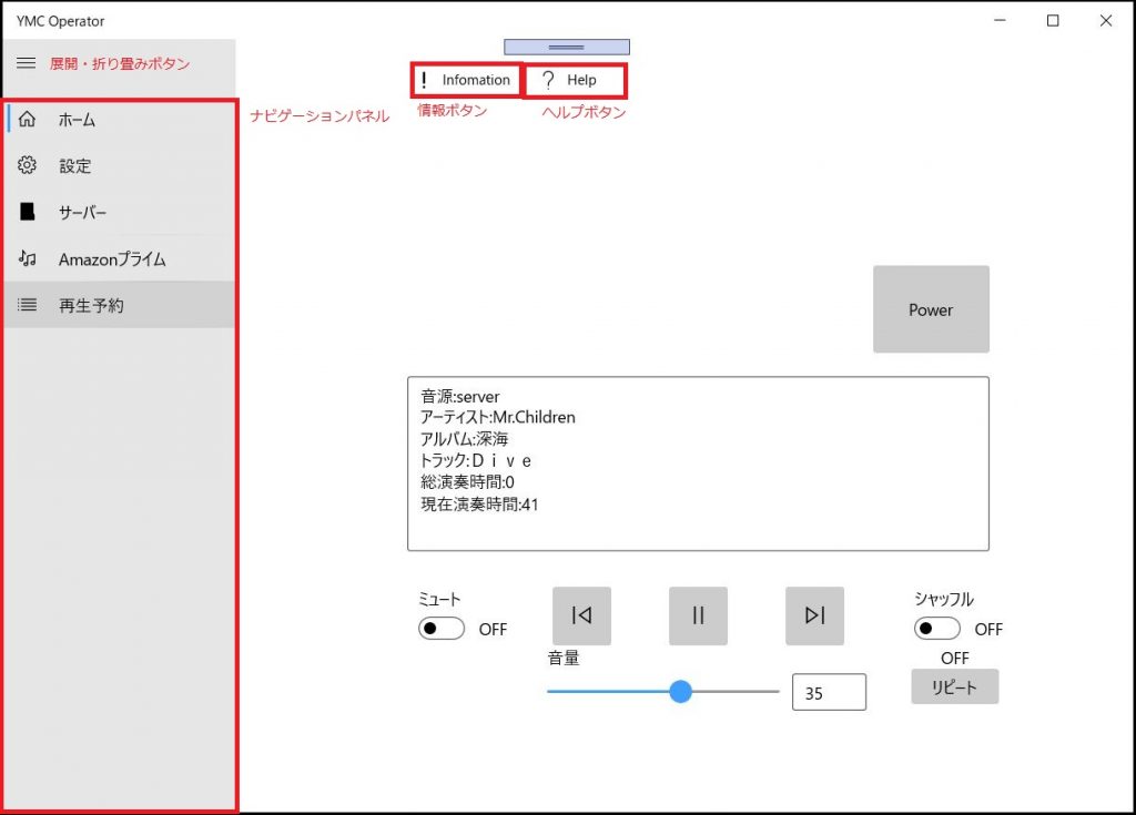 YMCoperator_manual_jp_09