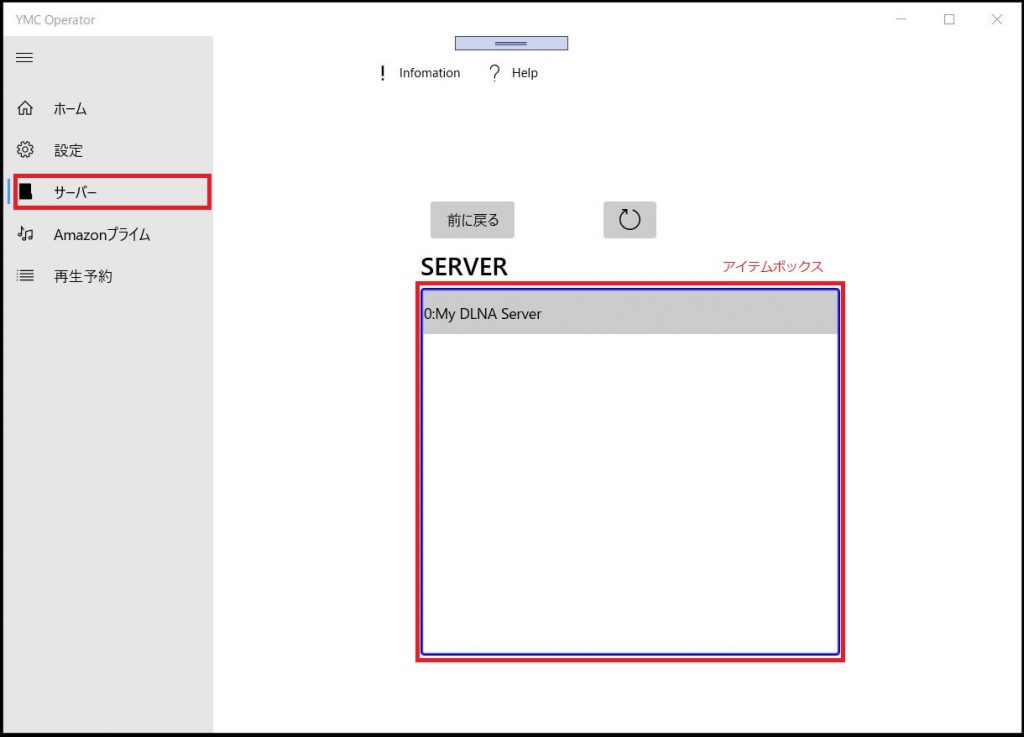 YMCoperator_manual_jp_11